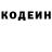 Codein напиток Lean (лин) Gew