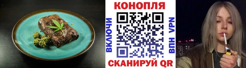 Еда ТГК конопля Вязьма