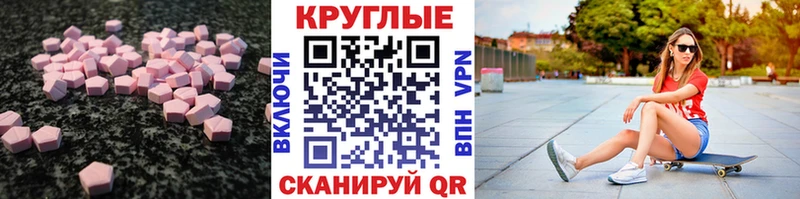 закладка  Вязьма  ЭКСТАЗИ 300 mg 